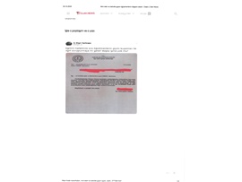 BASINDA BAROMUZ (Öğretmene dekolte soruşturmasına Yeşilboğaz'dan tepki)